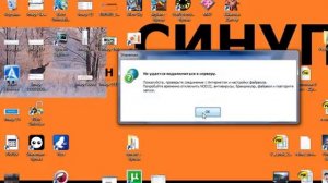 шариман shareman никак не может подключиться к серверу отключил брандмауэры и антивирусы