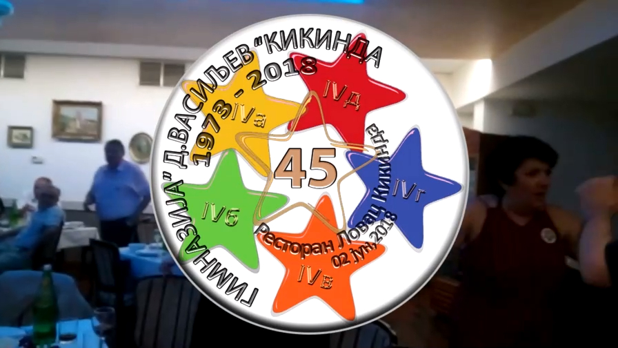 Susret generacije 45 god posle 09 смотреть онлайн