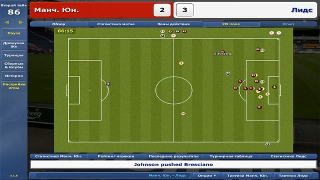 Championship Manager 03-04. Серия 32. Два финала!