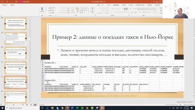 2.3 Учимся задавать вопросы данным смотреть онлайн