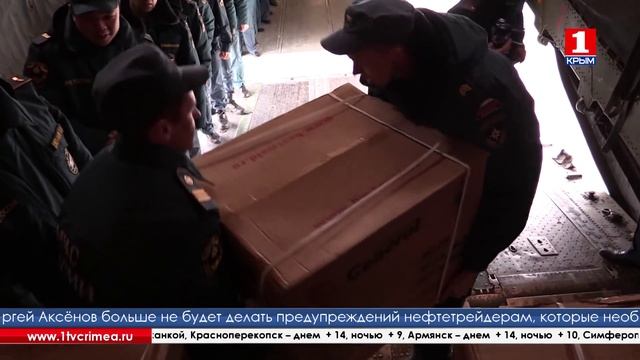 Еще 300 генераторов доставил в Крым самолет МЧС России смотреть онлайн