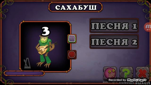Как поёт сахабуш на острове растений! смотреть онлайн