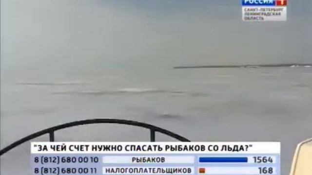 Почему рыбаков не пугают штрафы?