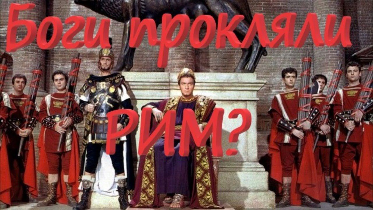 Не подведем РИМ в Total War Rome 2 с DLC Рассвет республики смотреть онлайн
