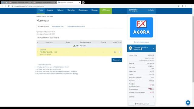 Регистрация ROBOFOREX | ПОДРОБНЫЙ ОБЗОР БРОКЕРА смотреть онлайн
