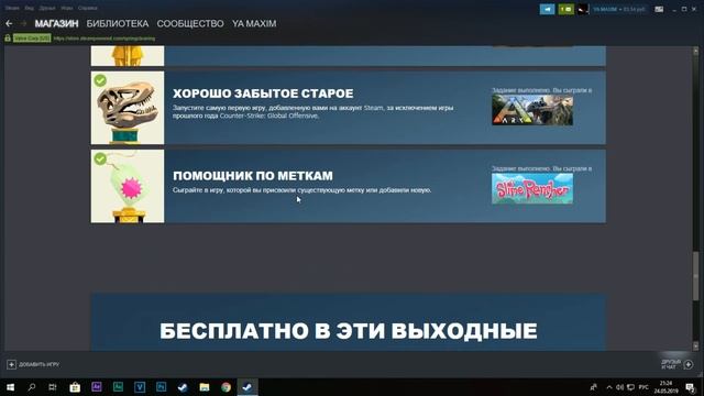 Акция "ВЕСЕННЯЯ УБОРКА" СТИМ! смотреть онлайн