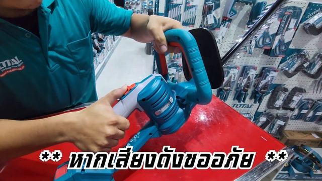 TOTAL เครื่องตัดแต่งกิ่งไม้ 18 นิ้ว ไร้สาย 20 โวลท์ รุ่น THTLI20018 ( Lithium-Ion Hedge Trimmer ) смотреть онлайн