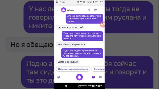 Алиса врёт смотреть онлайн