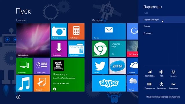 Как изменить фон смотреть онлайн