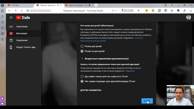 Ютубка тікелей эфир жасау смотреть онлайн