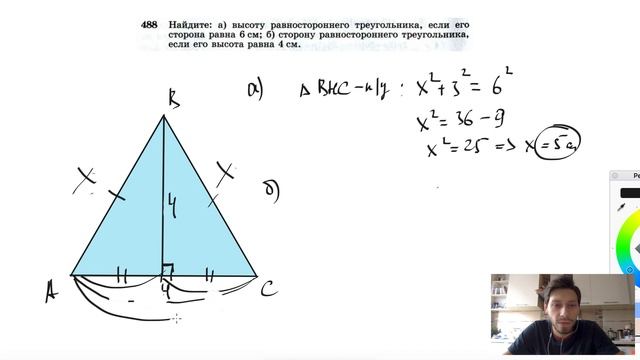 №488. Найдите: а) высоту равностороннего треугольника, если его сторона равна 6 см; смотреть онлайн
