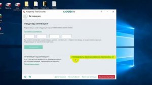 Как взломать ключ на антивирус Kaspersky любой версии (Вечный ключ)