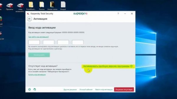 Как взломать ключ на антивирус Kaspersky любой версии (Вечный ключ)