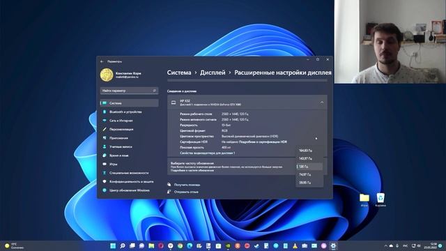 Как изменить частоту монитора в Windows 11 ? смотреть онлайн