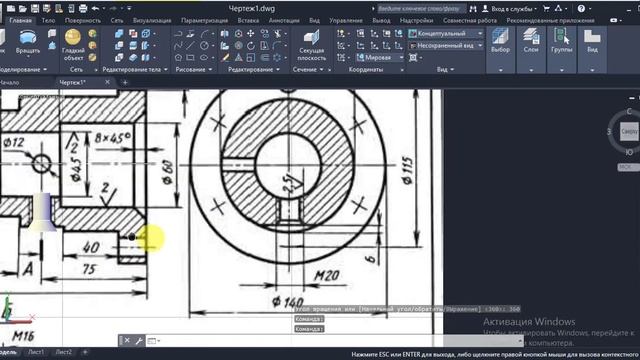 AutoCAD. Чертёж цилиндрических деталей смотреть онлайн