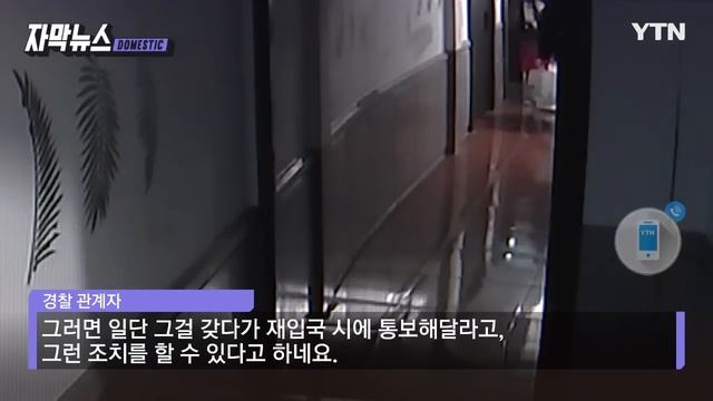 [자막뉴스] 화장실 모르시나요? 외국인 투숙객 사흘 동안 숙소에 한 짓 '충격' / YTN смотреть онлайн