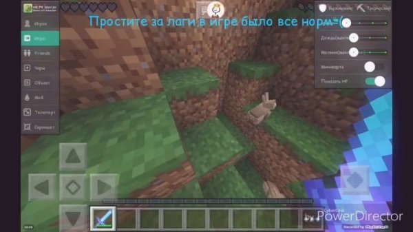 MCPE Master-Отличная программа для Minecraft!!!