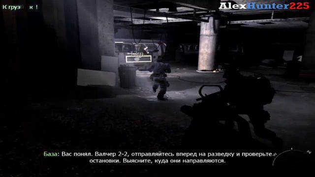 Прохождение CoD:MW3-Не прислоняться