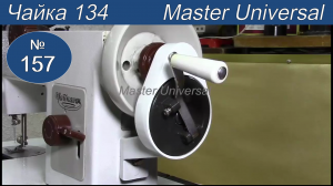 Как смазать ручной привод, фрикционный механизм и челнок на Чайка 134. Видео № 157.