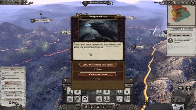 Total War: Warhammer R.G.Механики