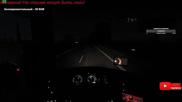 КАТАЕМ ETS 2. Общаемся|Stream смотреть онлайн
