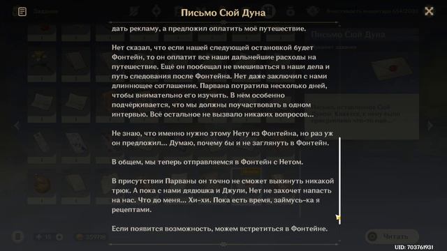 Genshin Impact ● Всеядные гурманы: Наведение порядка. Рецепты. Сумеру. смотреть онлайн