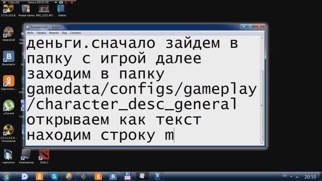 как взломать сталкер Зов припяти на деньги смотреть онлайн