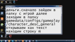 как взломать сталкер Зов припяти на деньги