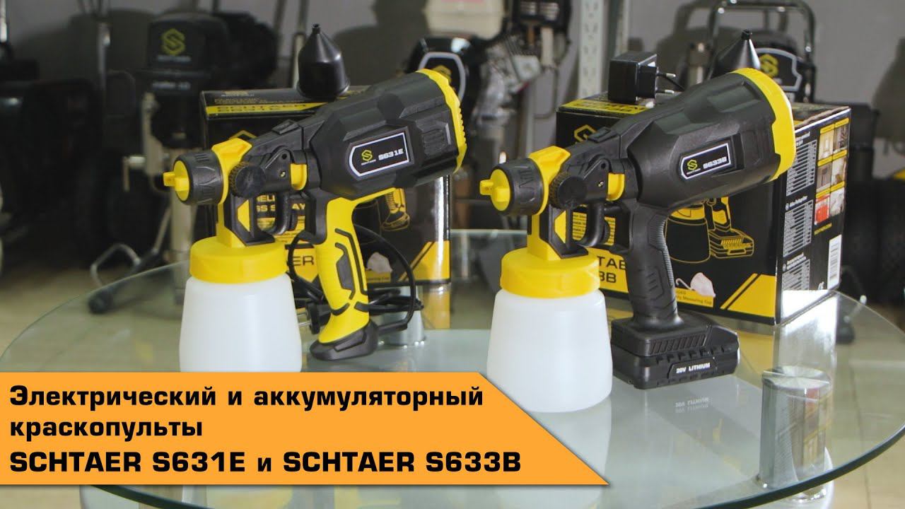 NEW! ЭЛЕКТРИЧЕСКИЙ и АККУМУЛЯТОРНЫЙ КРАСКОПУЛЬТЫ от SCHTAER смотреть онлайн