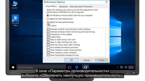 Настройка визуальных эффектов для оптимальной производительности в Windows | HP Support