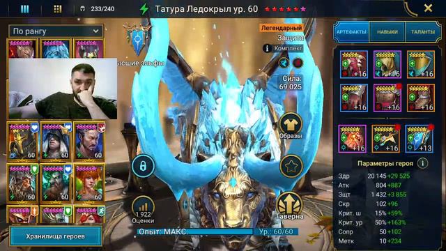 Первый онлайн КЛАНВАР!!!! War in Raid Shadow Legends!!! смотреть онлайн