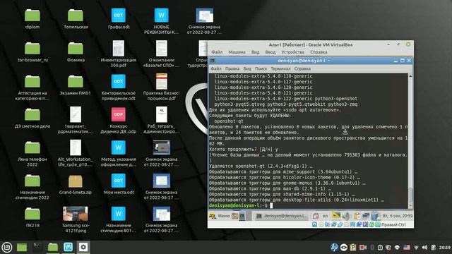 Урок 2 УП и МДК 02.01.Подключение виртуальных ПК по SSH смотреть онлайн