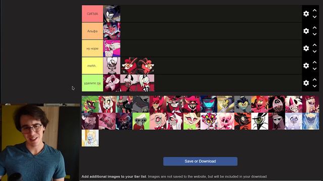 Оценил ВСЕХ ПЕРСОНАЖЕЙ из Хазбин Отель / Hazbin Hotel Tier List смотреть онлайн
