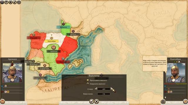 Total War Rome2. Ареваки #1 - Начало кампании. Сложный старт.