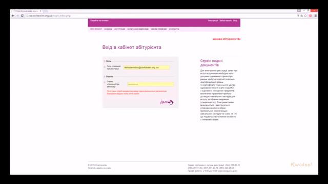 ЗНО 2016 ЯК ПОДАВАТИ ЗАЯВИ НА ЕЛЕКТРОННИЙ ВСТУП смотреть онлайн