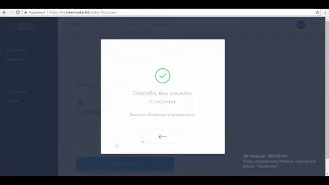Создать депозит под 13% в компании Token Market смотреть онлайн