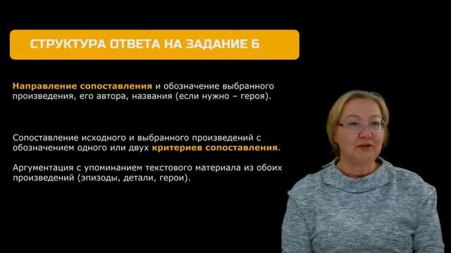 Марина Лебедева. Фрагмент курса "Подготовка учащихся к ЕГЭ по литературе" смотреть онлайн