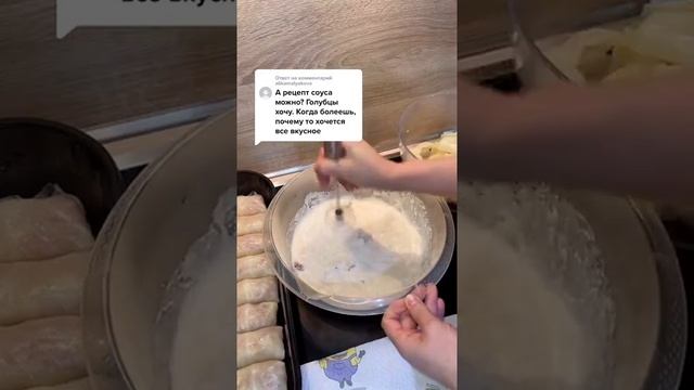 #голубцы #заливка#соус смотреть онлайн