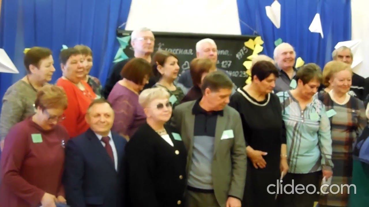 Вечер встречи выпускников 1973 года. смотреть онлайн