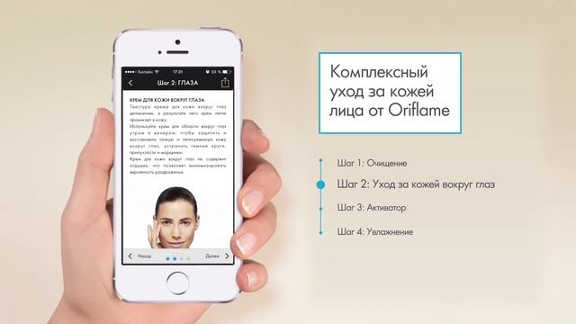Мобильное приложение "Успешный старт" смотреть онлайн