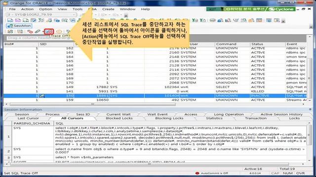 Orange for Oracle 6.0 Guide Chapter.8 - Session Monitor를 통한 실시간 세션 모니터링 смотреть онлайн