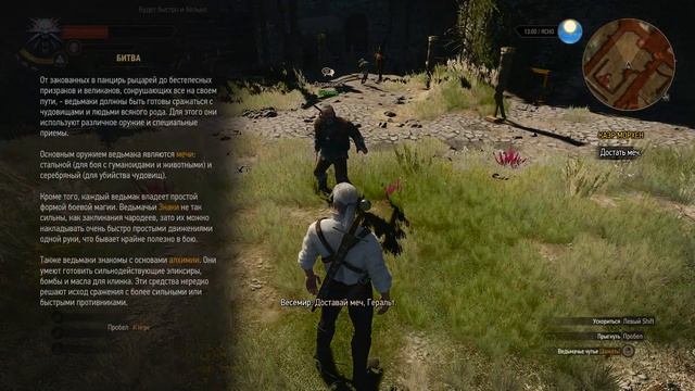 Ведьмак 3: Дикая Охота/The Witcher 3: Wild Hunt #1 - Начало пути смотреть онлайн