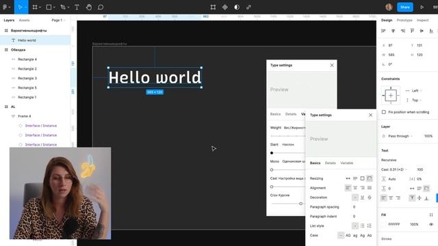 Обновление фигмы 2022 | Config Figma на русском | Как дизайнить в фигме