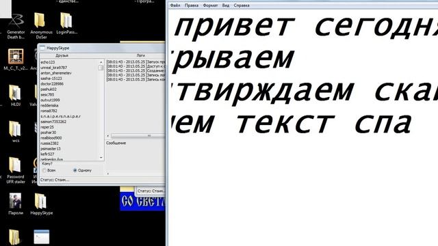 Spamer skype смотреть онлайн