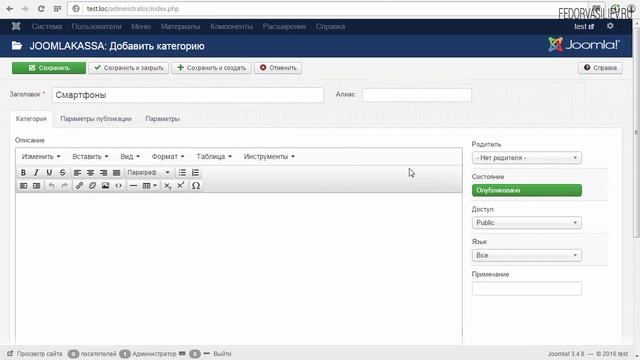 Обзор 2: интернет-магазина на joomla 2016 смотреть онлайн