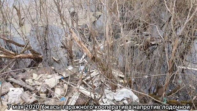 2020 05 07 Ужасы гаражного кооператива ГСК "Якорь" смотреть онлайн