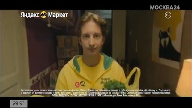 Яндекс.Маркет | Привезем за 15 минут | реклама 2022 смотреть онлайн