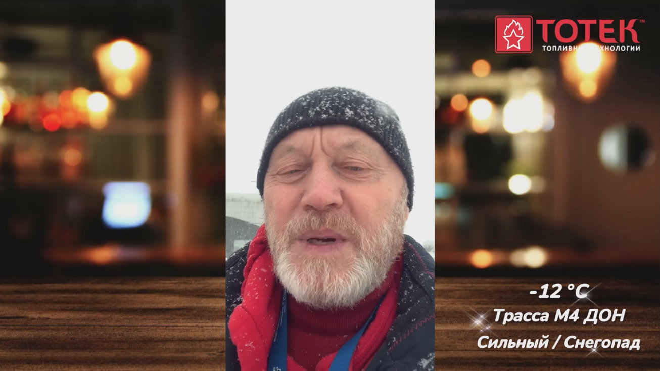 ТОТЕК Робот ВИЖЕН справляется с обледенением,непогода на Юге РФ - Краснодар , трасса М4 ДОН смотреть онлайн