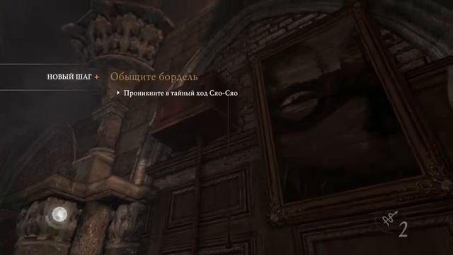 Прохождение THIEF — Часть 4 Дом цветов смотреть онлайн