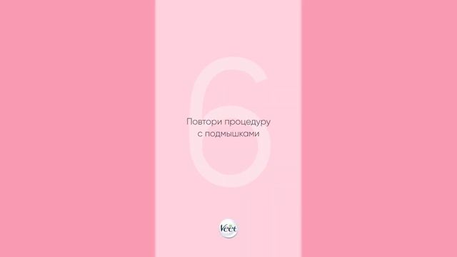 Тёплый воск Veet: инструкция по применению смотреть онлайн